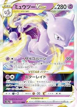 Amazon.co.jp: ポケモンカードゲーム S12a 051/172 ミュウツー